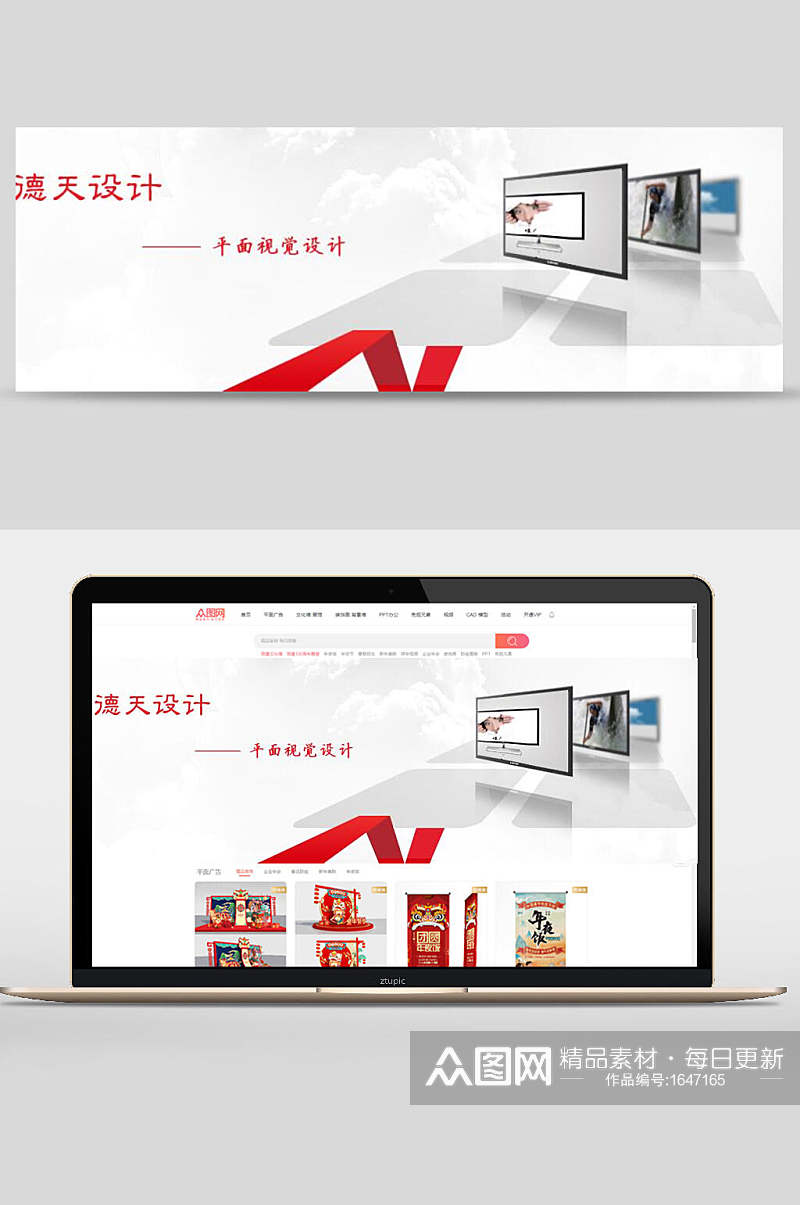 平面视觉设计显示屏电子产品banner设计素材