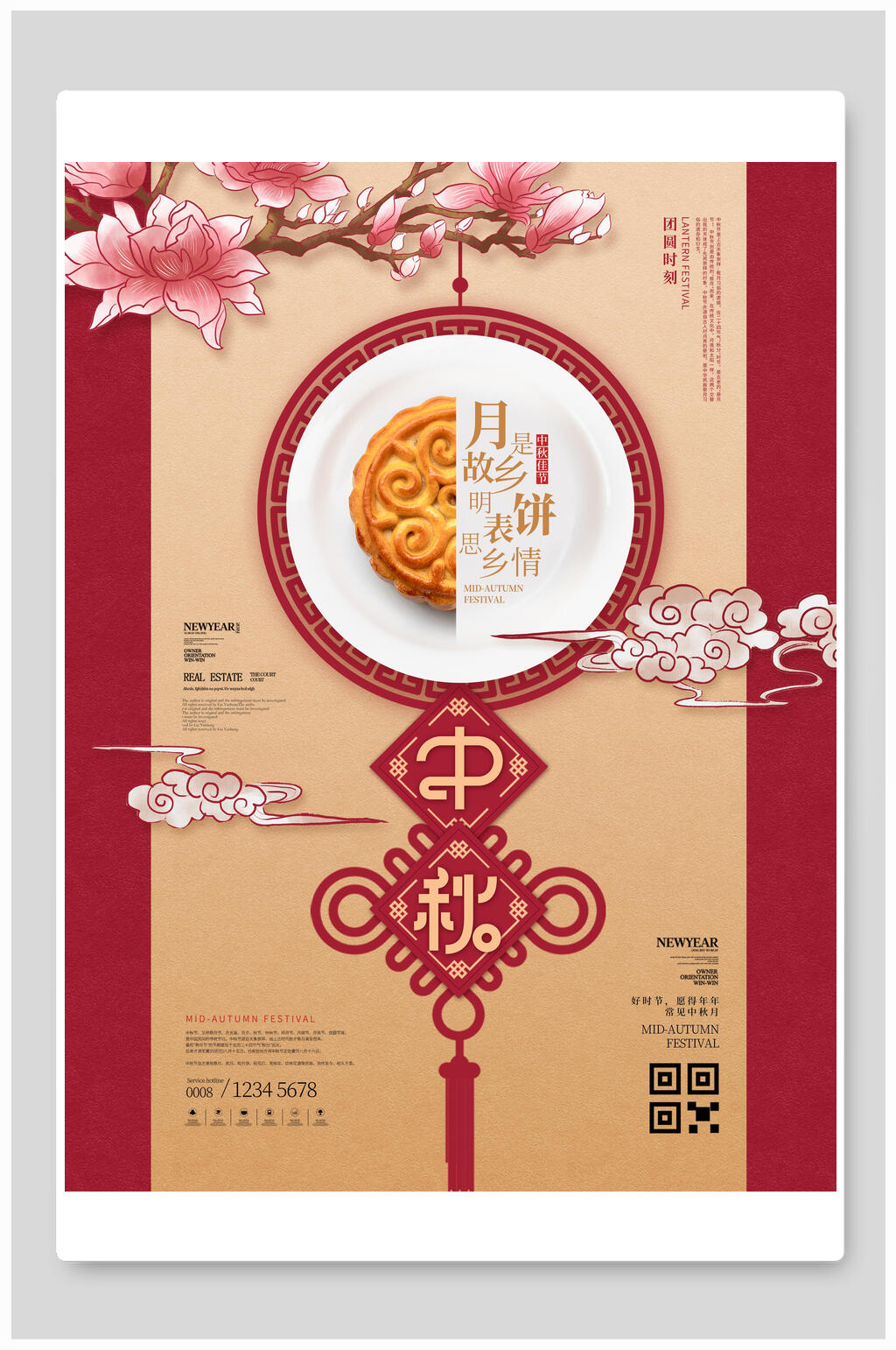 中國風紅金中秋節(jié)月餅促銷海報素材