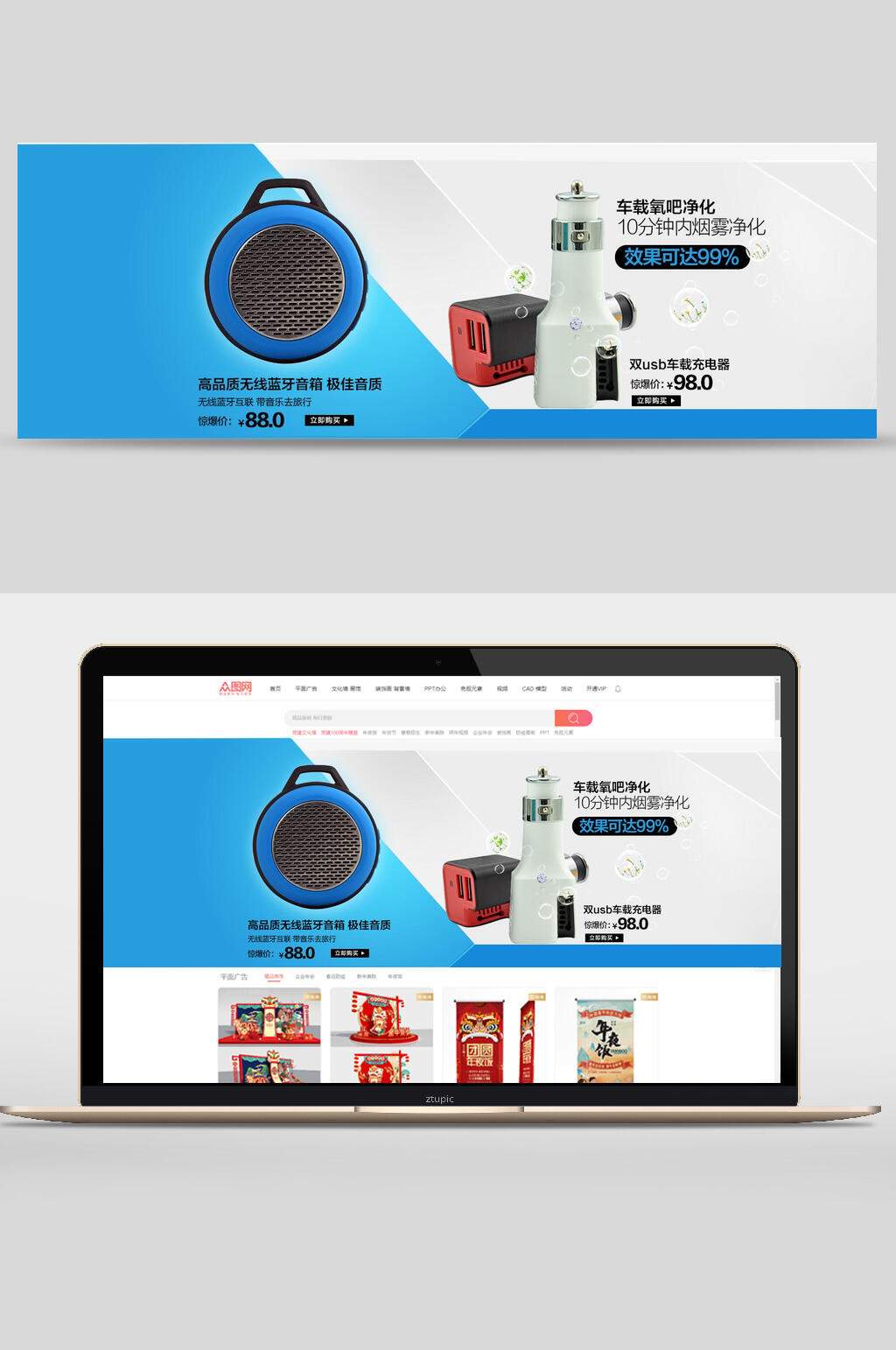 烟雾净化器电子产品banner设计素材
