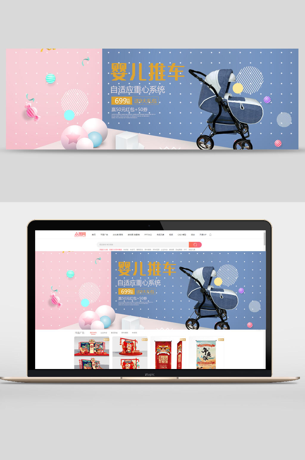 强效婴儿推车母亲节电商banner素材