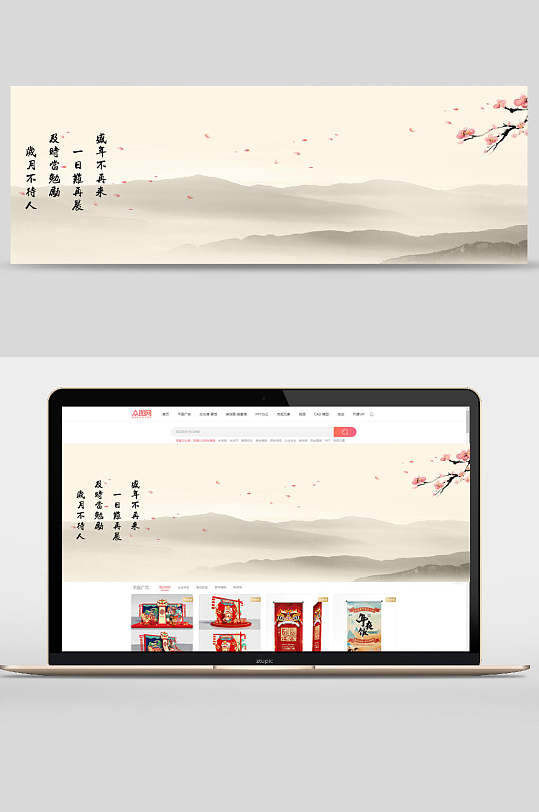 中国风简洁风景banner背景素材-众图网