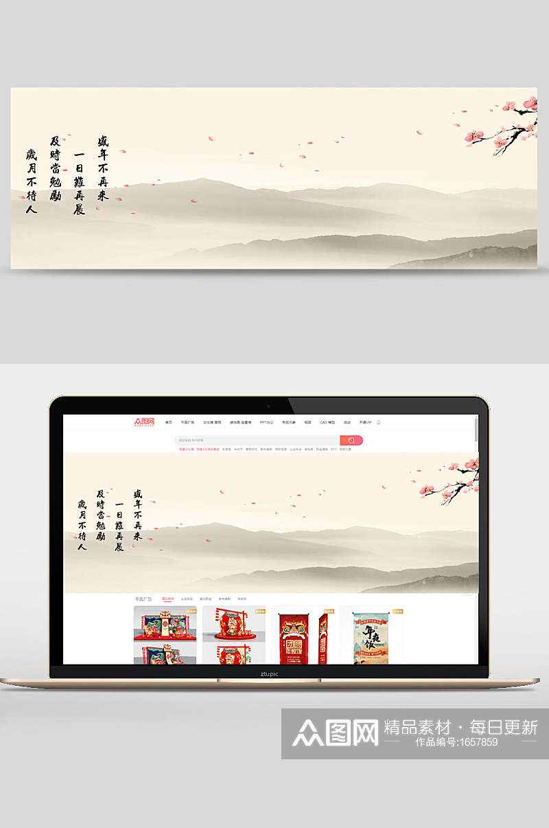 中国风简洁风景banner背景素材素材