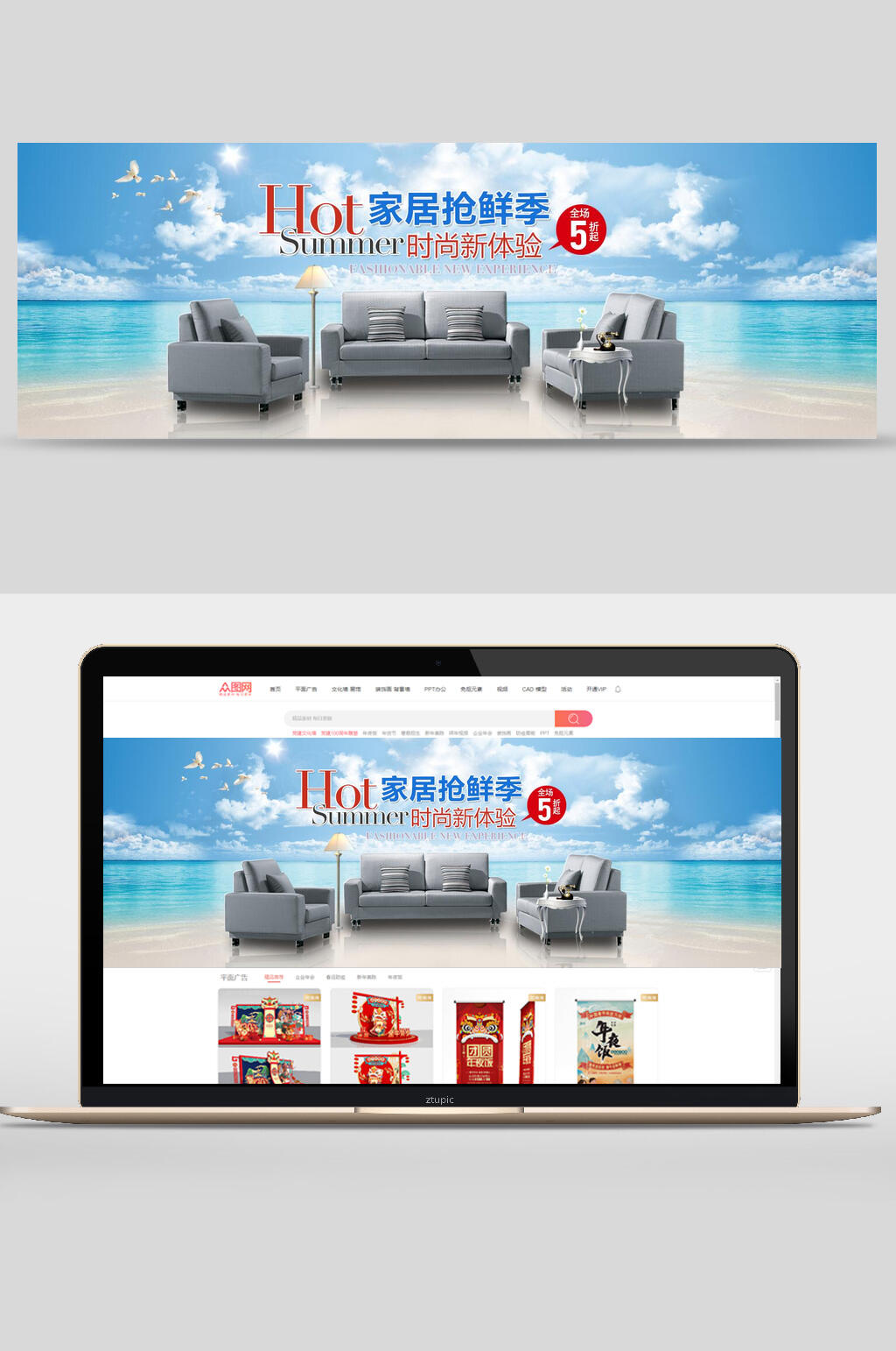 清爽蓝色家居抢鲜季家具家电banner海报设计素材