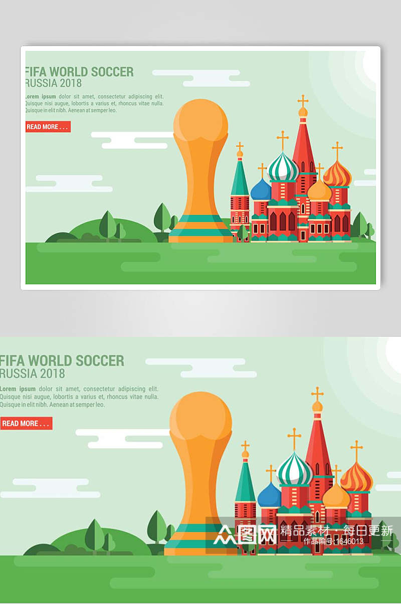 漫画风足球世界杯矢量插画素材上新素材
