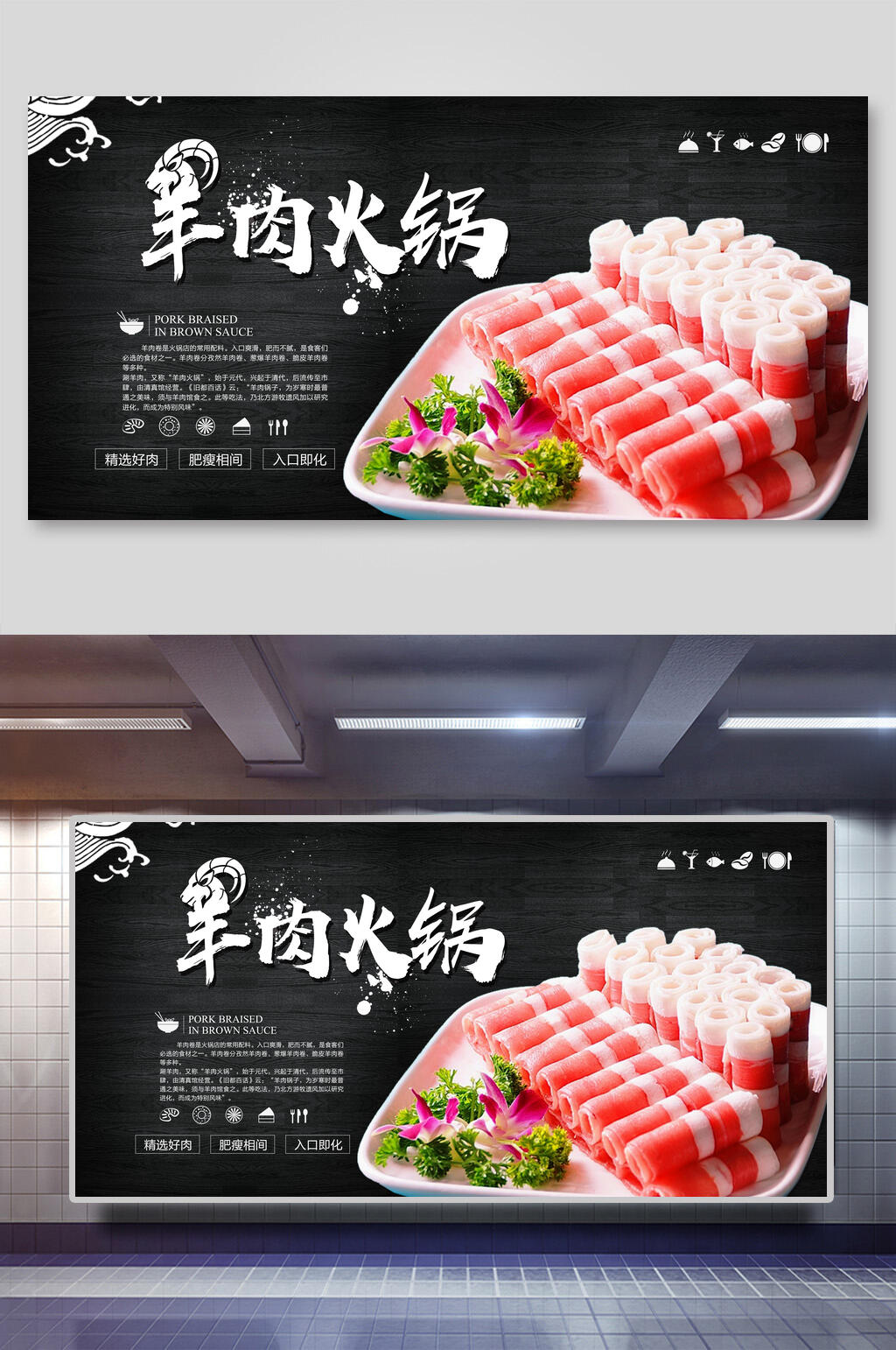 羊肉火锅店海报素材