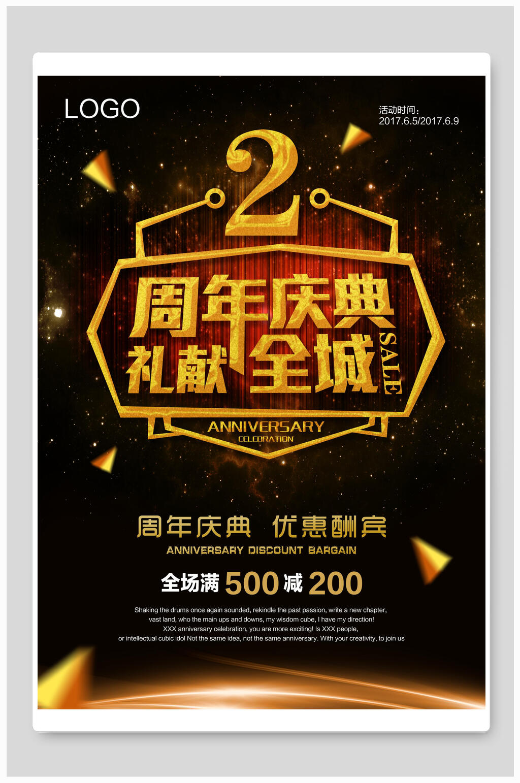 黑金周年庆倒计时促销海报素材