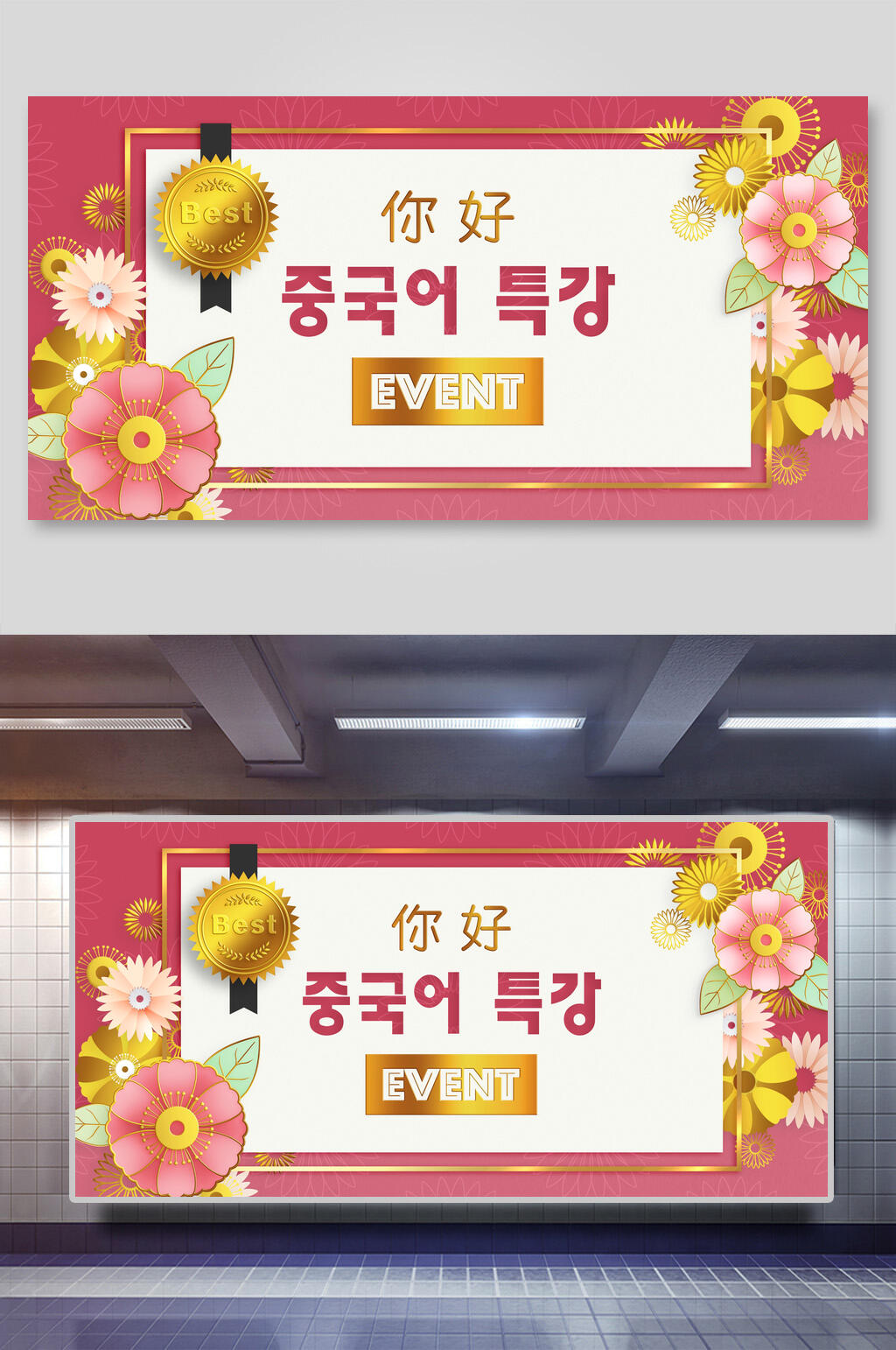 清新韩式剪纸风新年海报素材素材