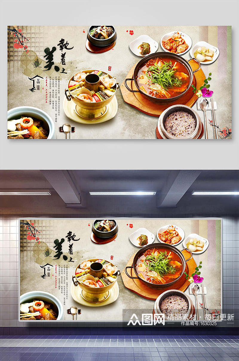 中国风美食文化海报素材
