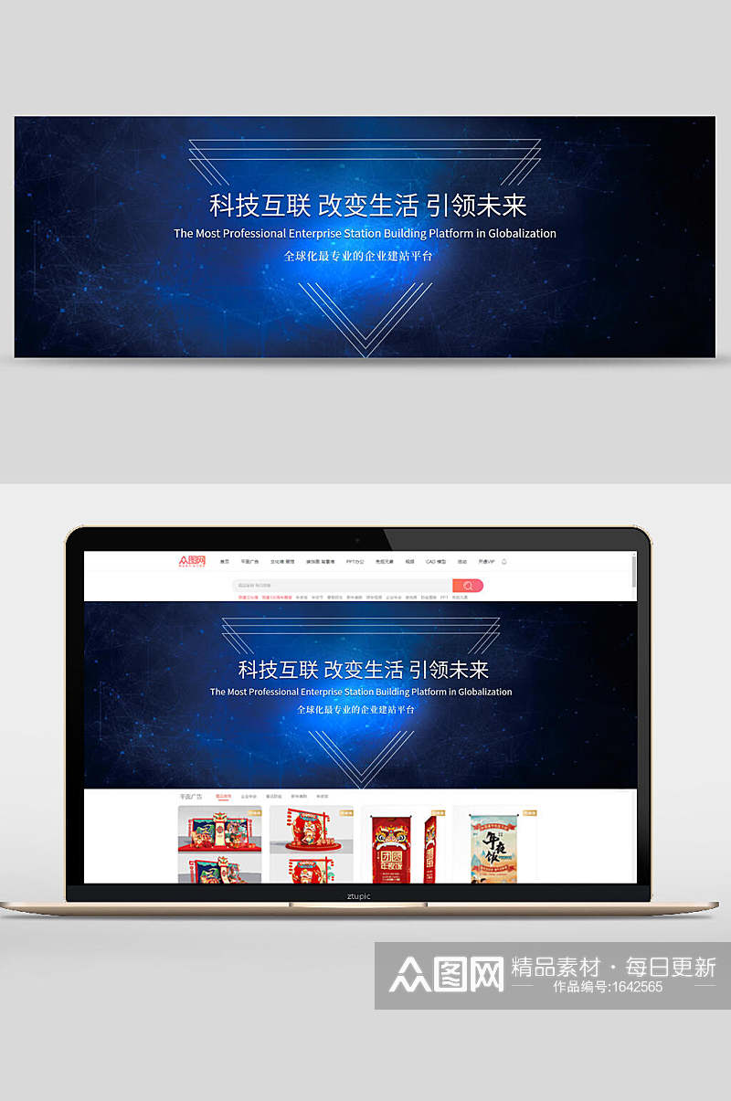 科技互联网企业宣传banner设计素材