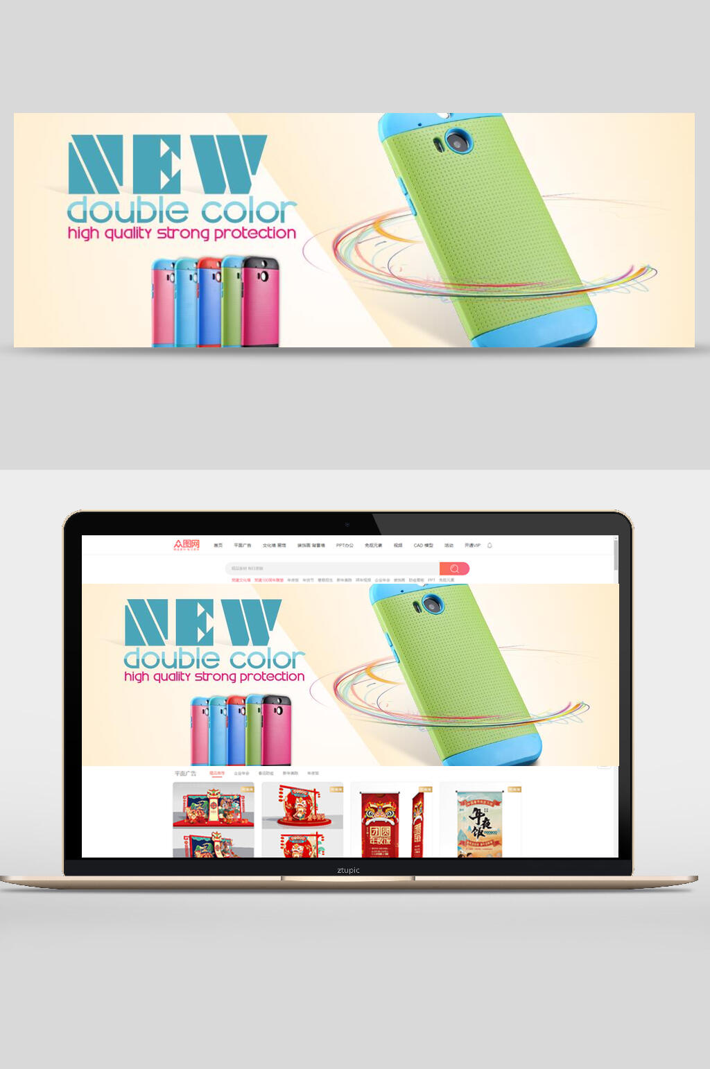 清新手机电子产品banner设计素材