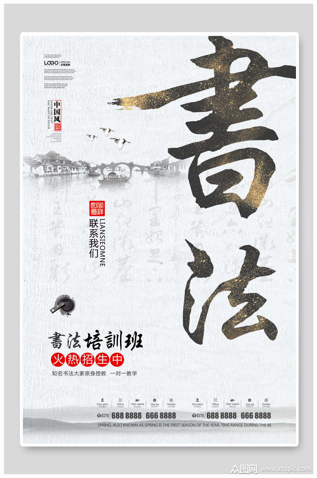 本作品是由小红1210上传的原创平面广告素材,适用于海报设计