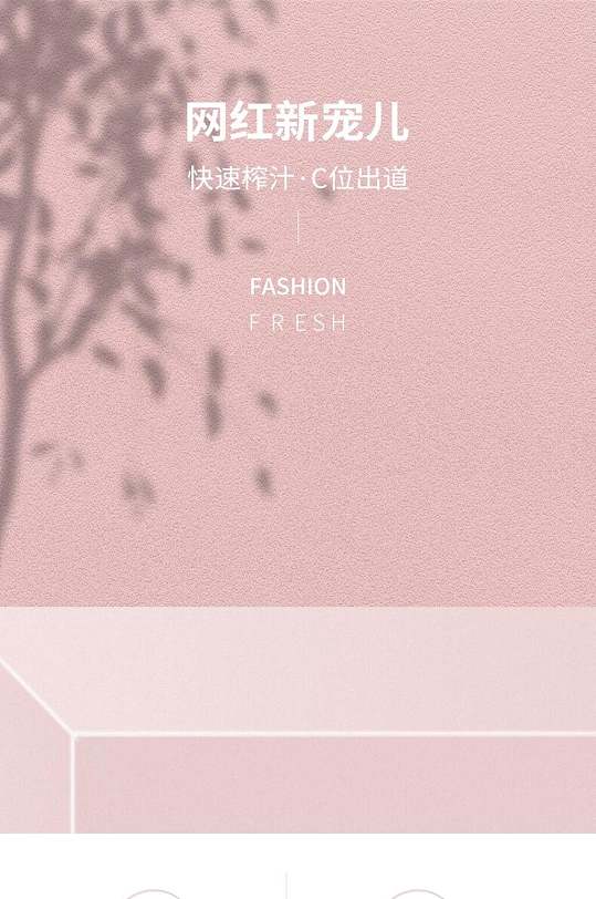 網(wǎng)紅新寵兒小電器電商詳情頁(yè)
