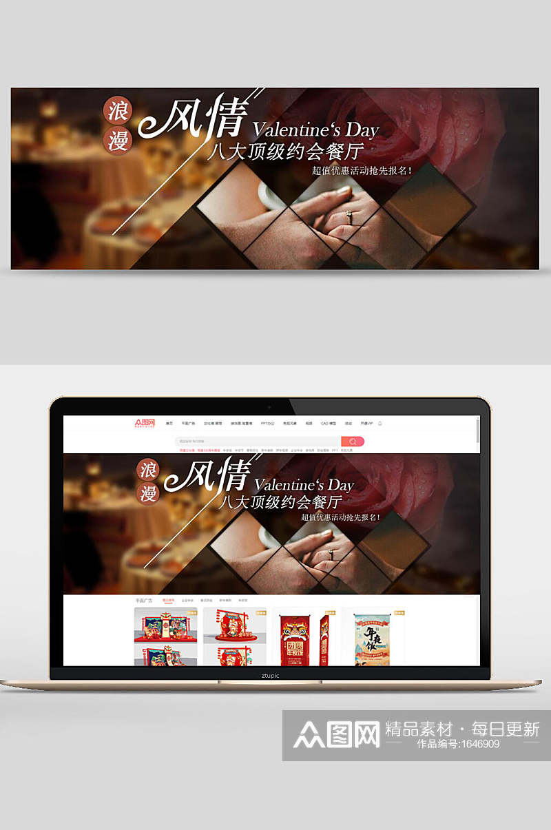 浪漫风情餐厅食物美食banner设计素材