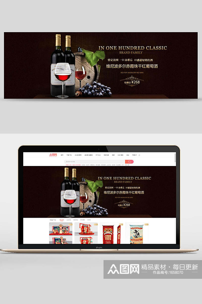高雅红葡萄酒食物美食banner设计素材