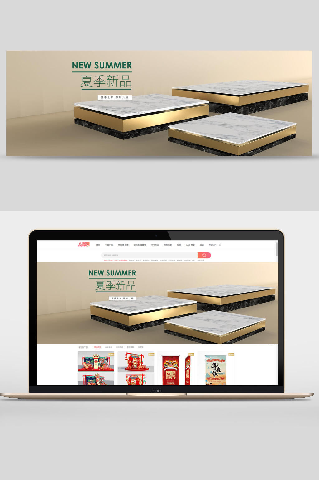 高端夏季新品电商banner背景素材
