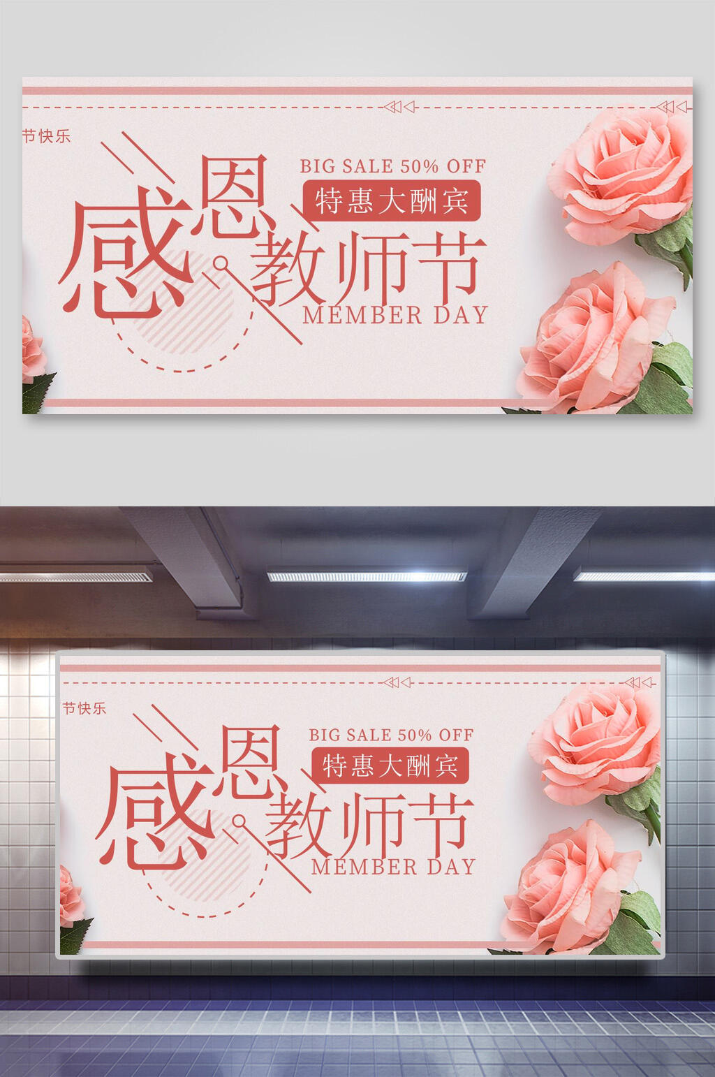 教师节谢师宴背景海报素材