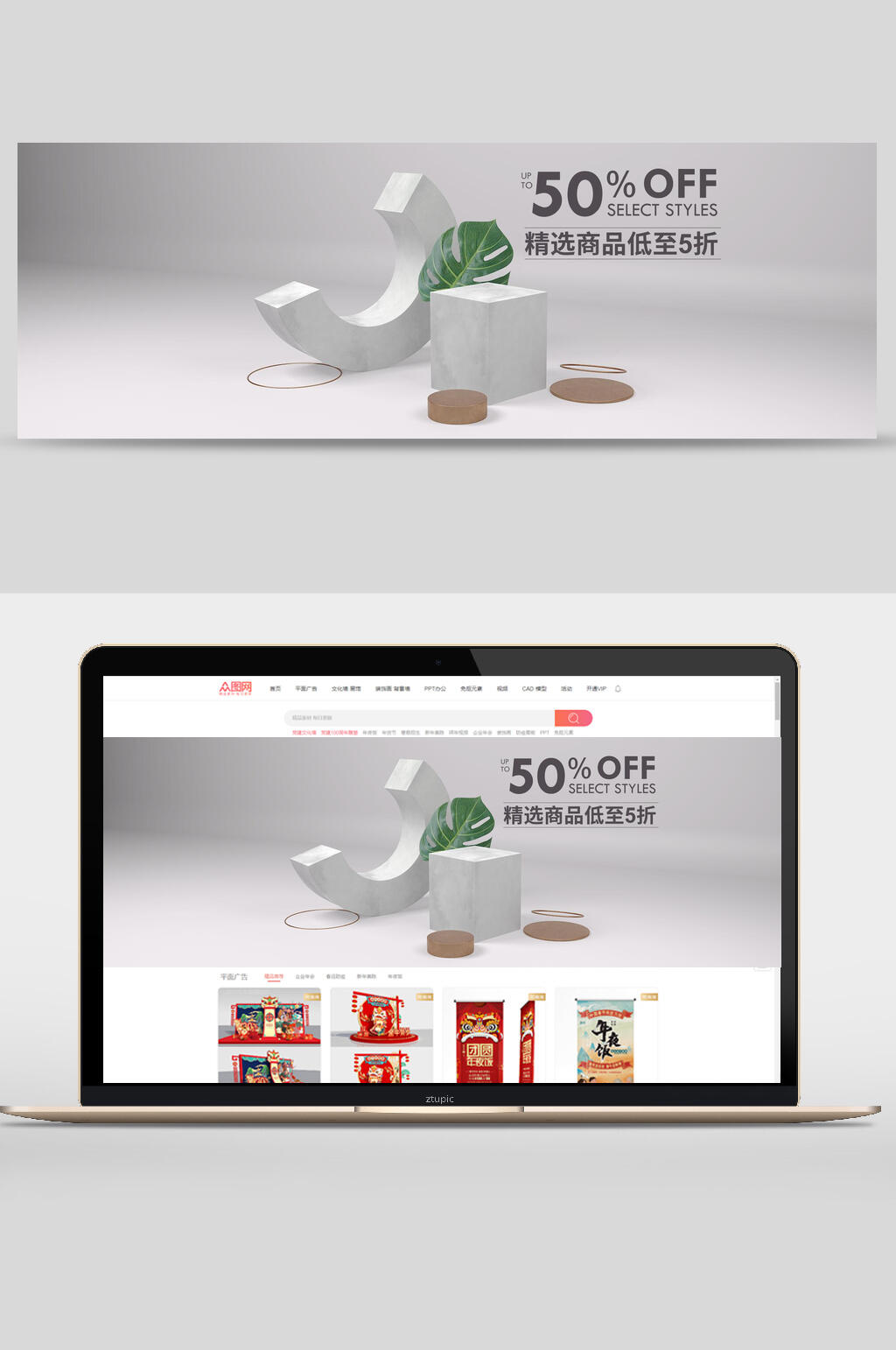简约精选商品促销电商banner背景素材