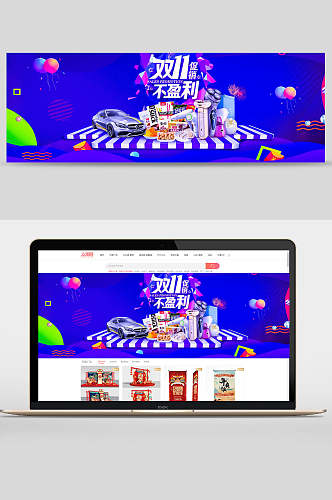 炫彩双十一商品促销电商banner