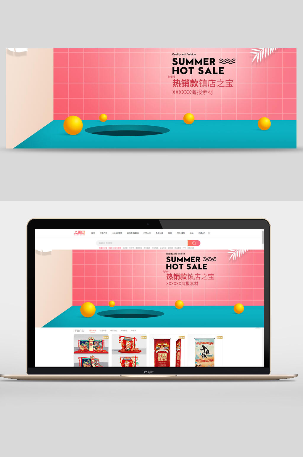 西瓜红电商banner背景素材