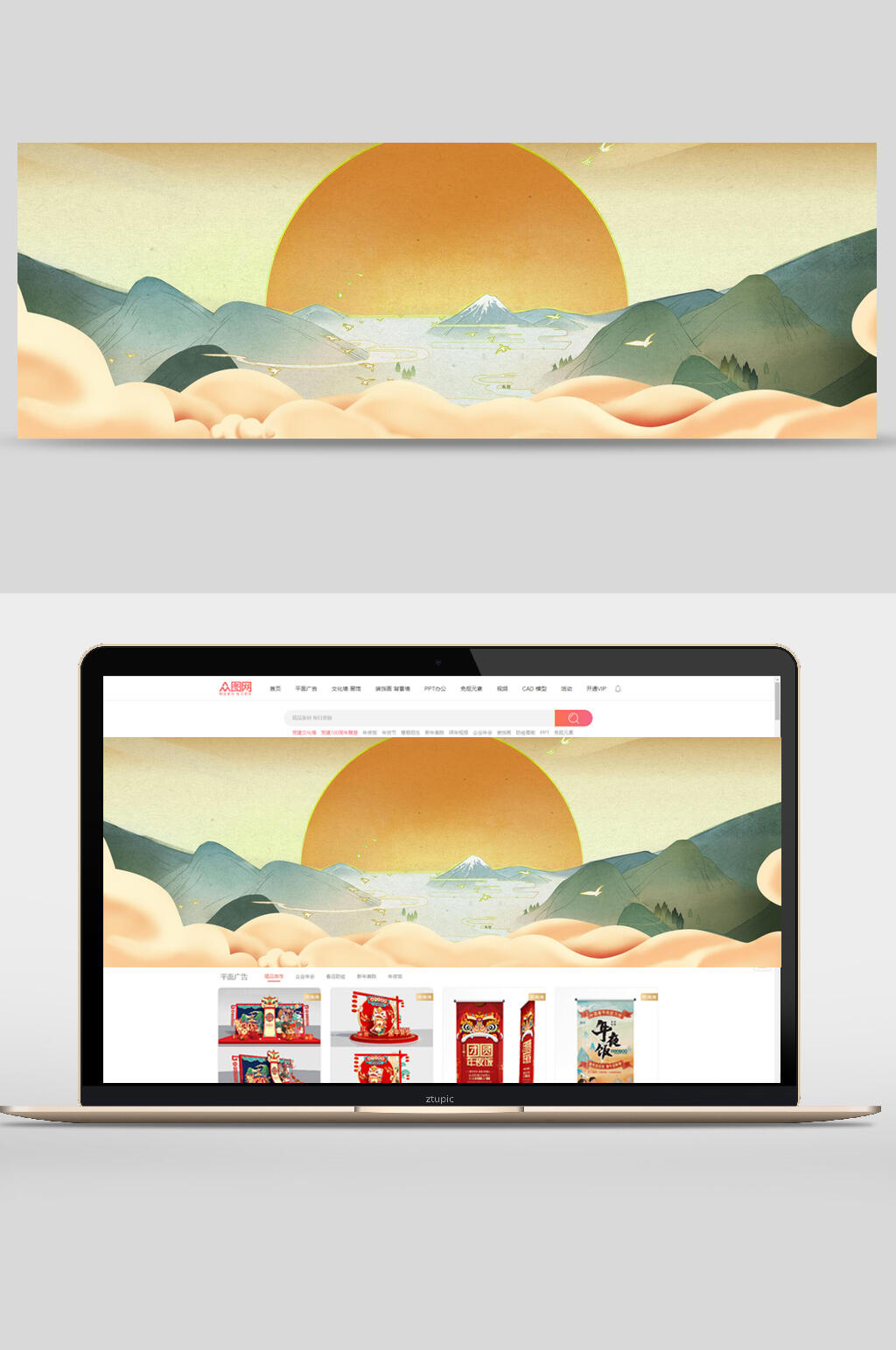 日出插画中国风banner背景素材素材