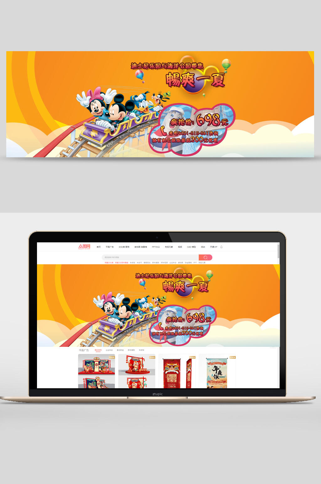 畅爽一夏旅游宣传banner海报设计素材