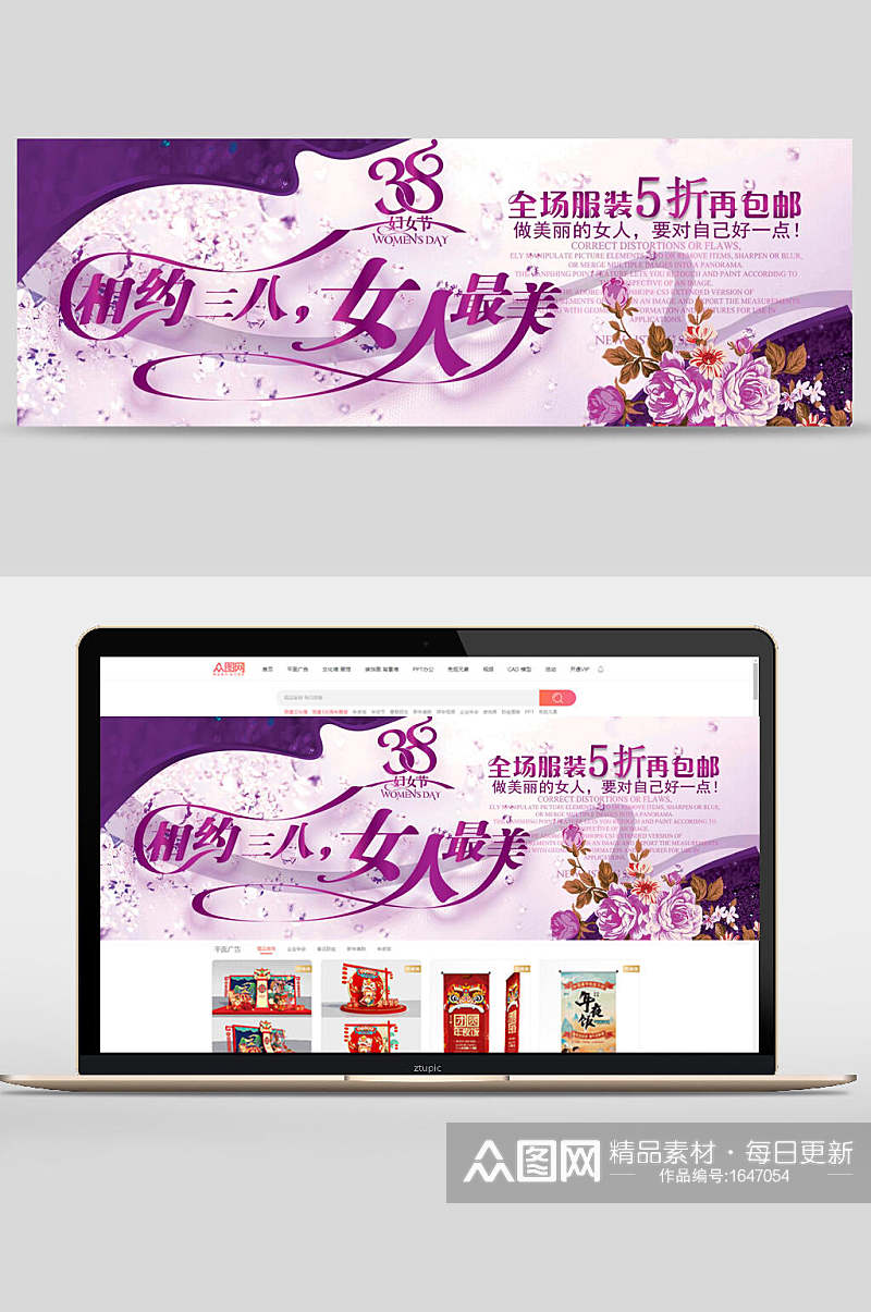 三八女王节服装节日促销banner设计素材