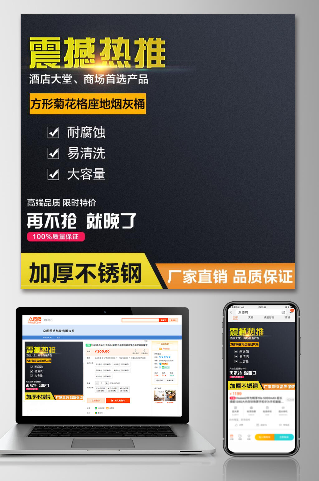 黑色不锈钢产品电商直通车主图素材