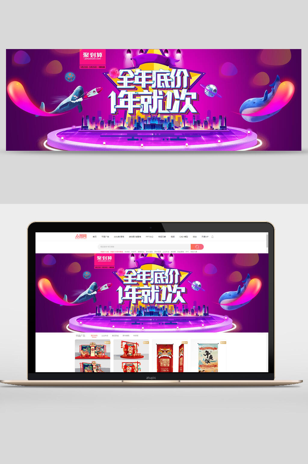 炫彩几何全年底价双十一天猫促销banner素材
