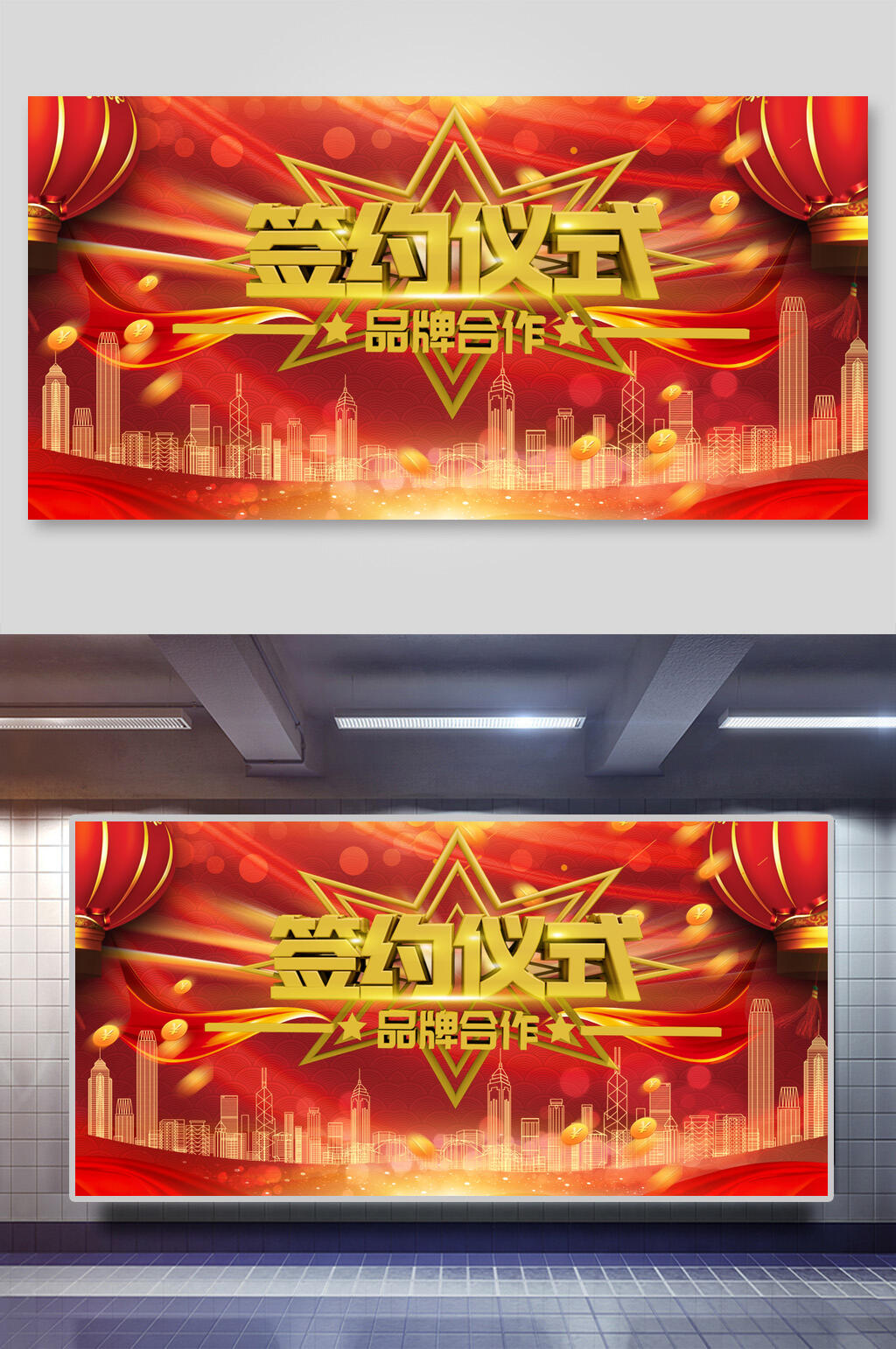 红金大气签约仪式品牌合作背景海报素材