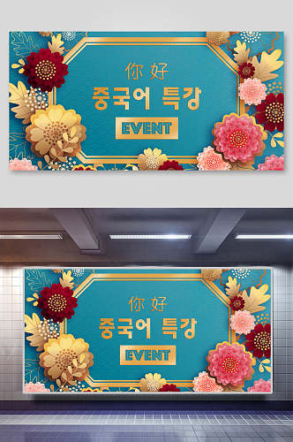 韩式剪纸风新年海报素材展板