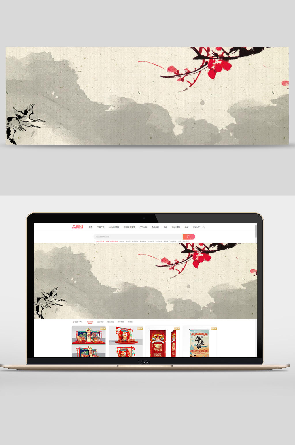 中国风水墨梅花大雁banner背景素材素材