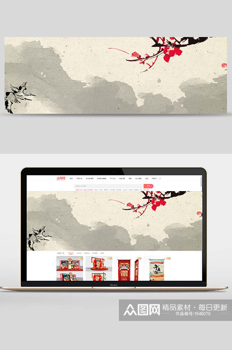 中国风水墨梅花大雁banner背景素材素材