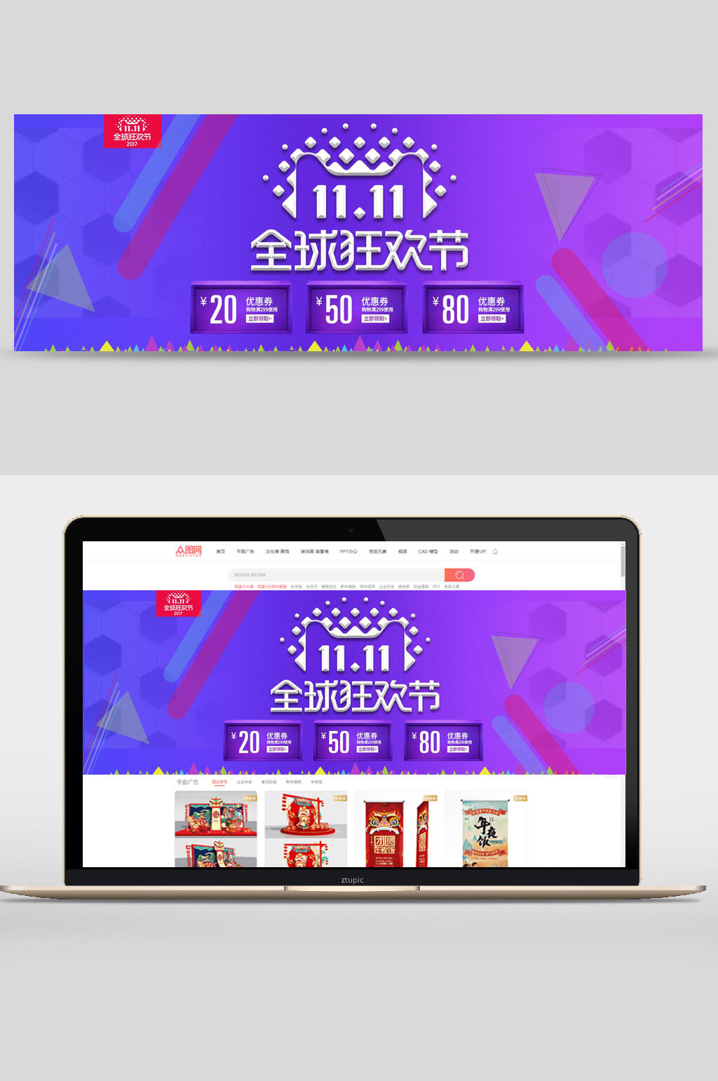 紫色双十一全球狂欢节促销电商banner素材
