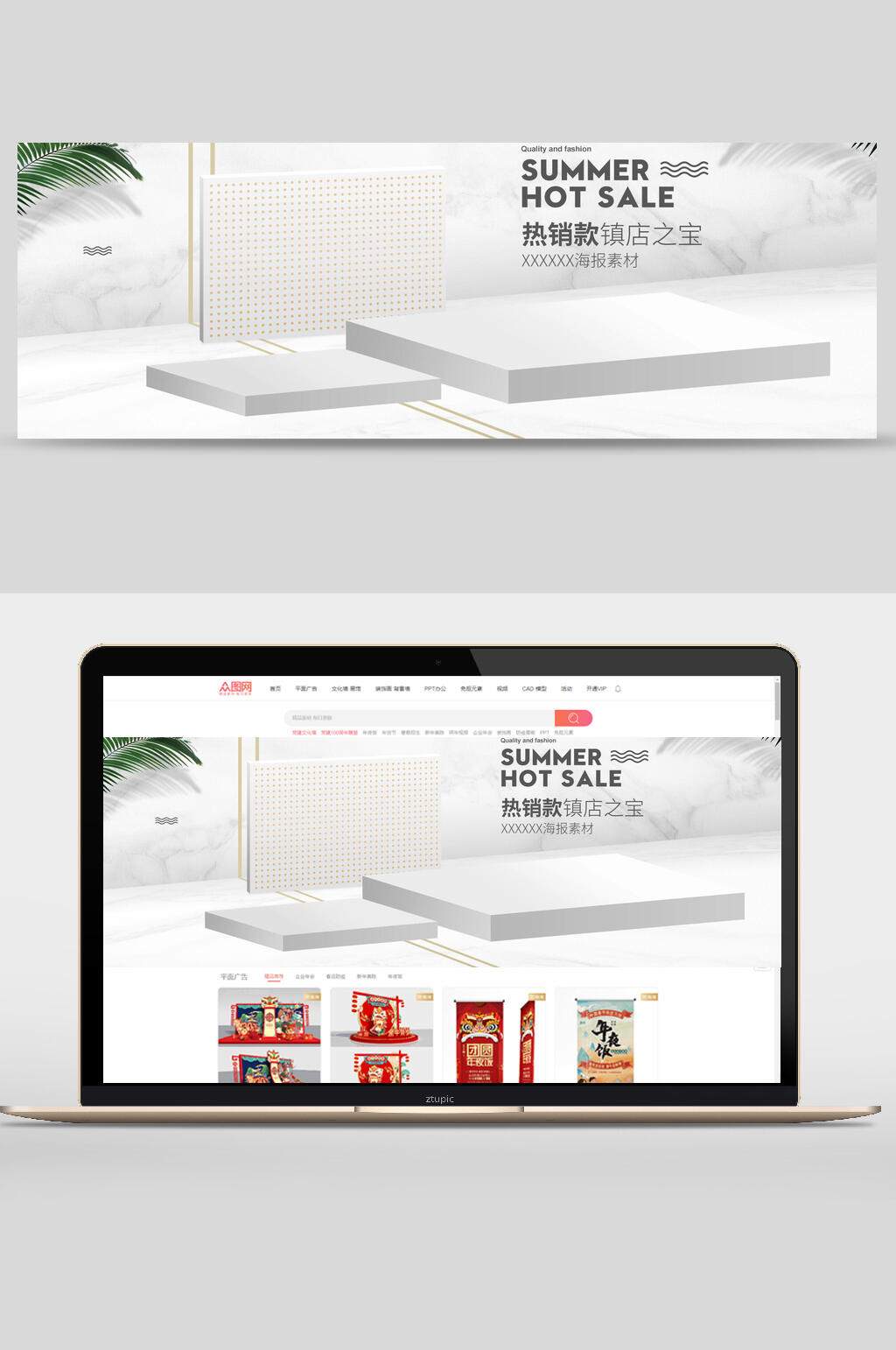 清新简约热销镇店之宝电商banner背景素材