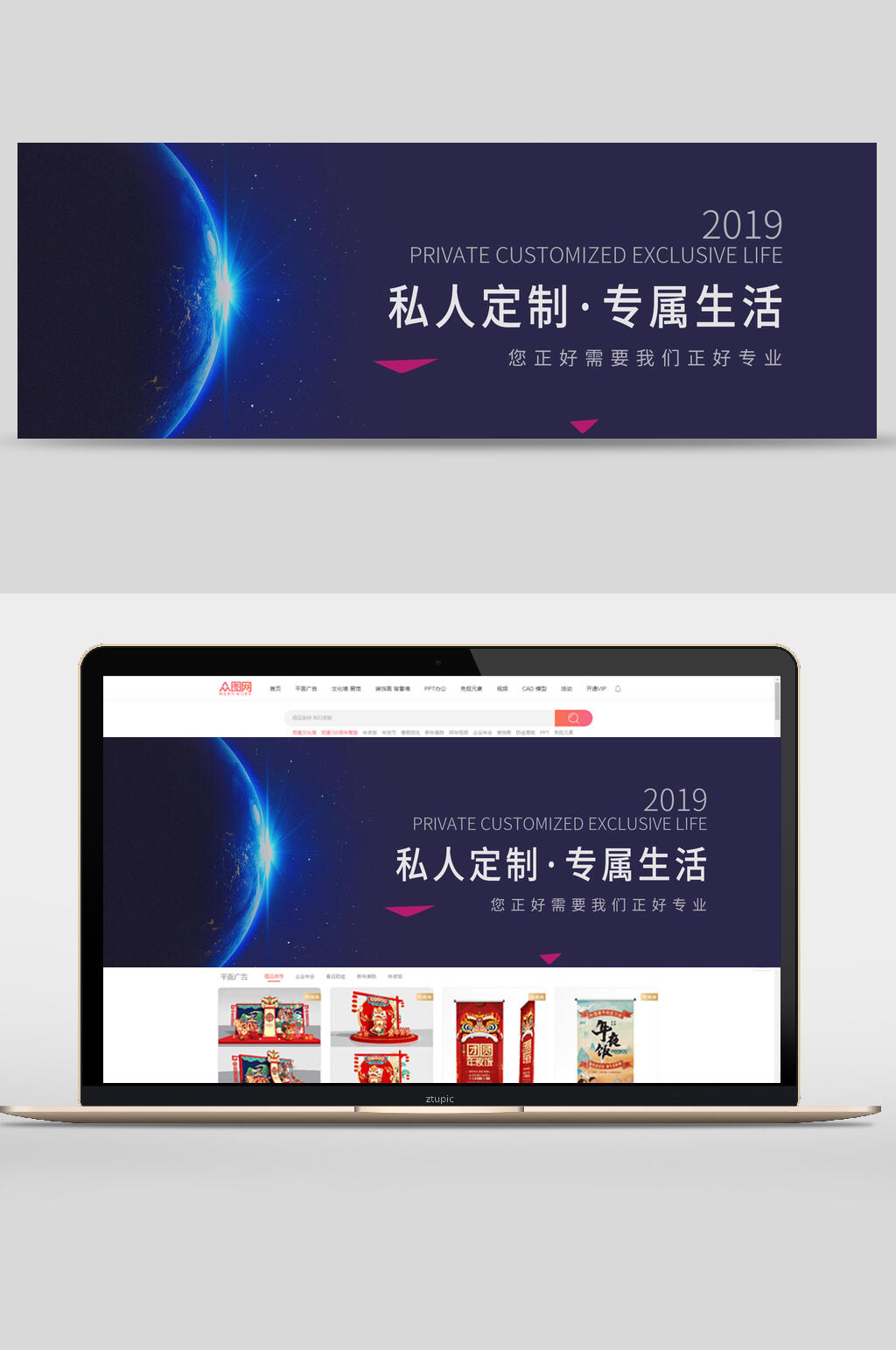私人订制专属生活企业宣传banner设计素材