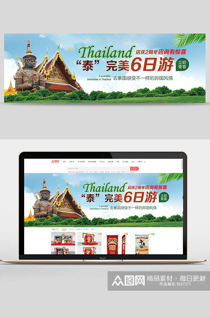 清新泰国旅游宣传banner海报设计素材