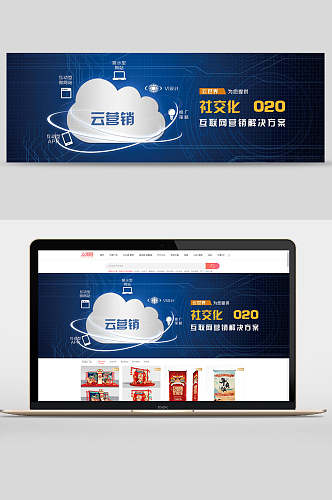 o2o云营销公司企业文化banner设计