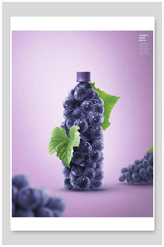 葡萄水果创意海报