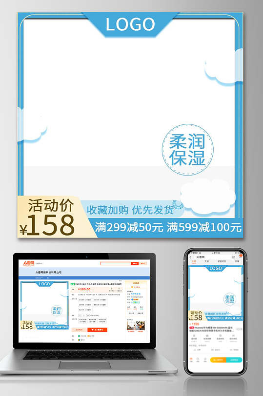 柔润保湿护肤品电商主图设计-众图网