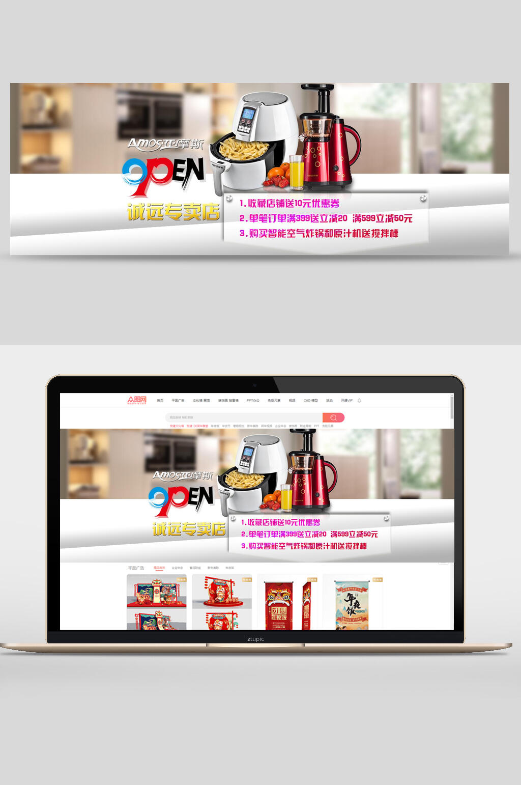 家具家电促销banner海报设计素材