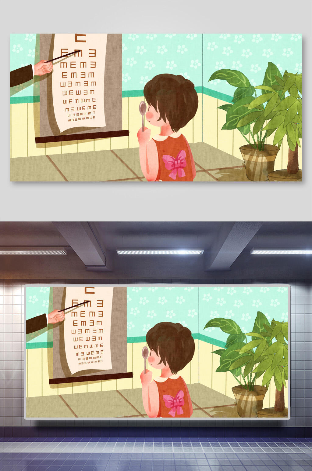 手绘护眼爱眼日插画素材素材