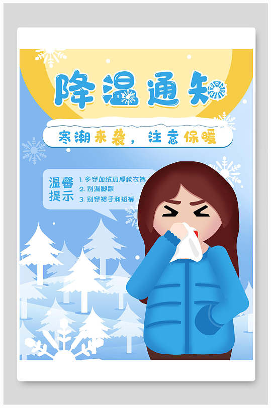 防暑降温折页图片-防暑降温折页设计素材-防暑降温折页模板下载