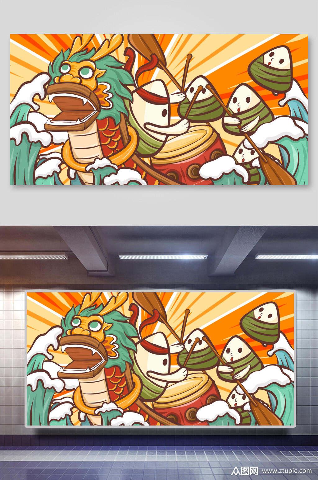 端午节赛龙舟插画素材