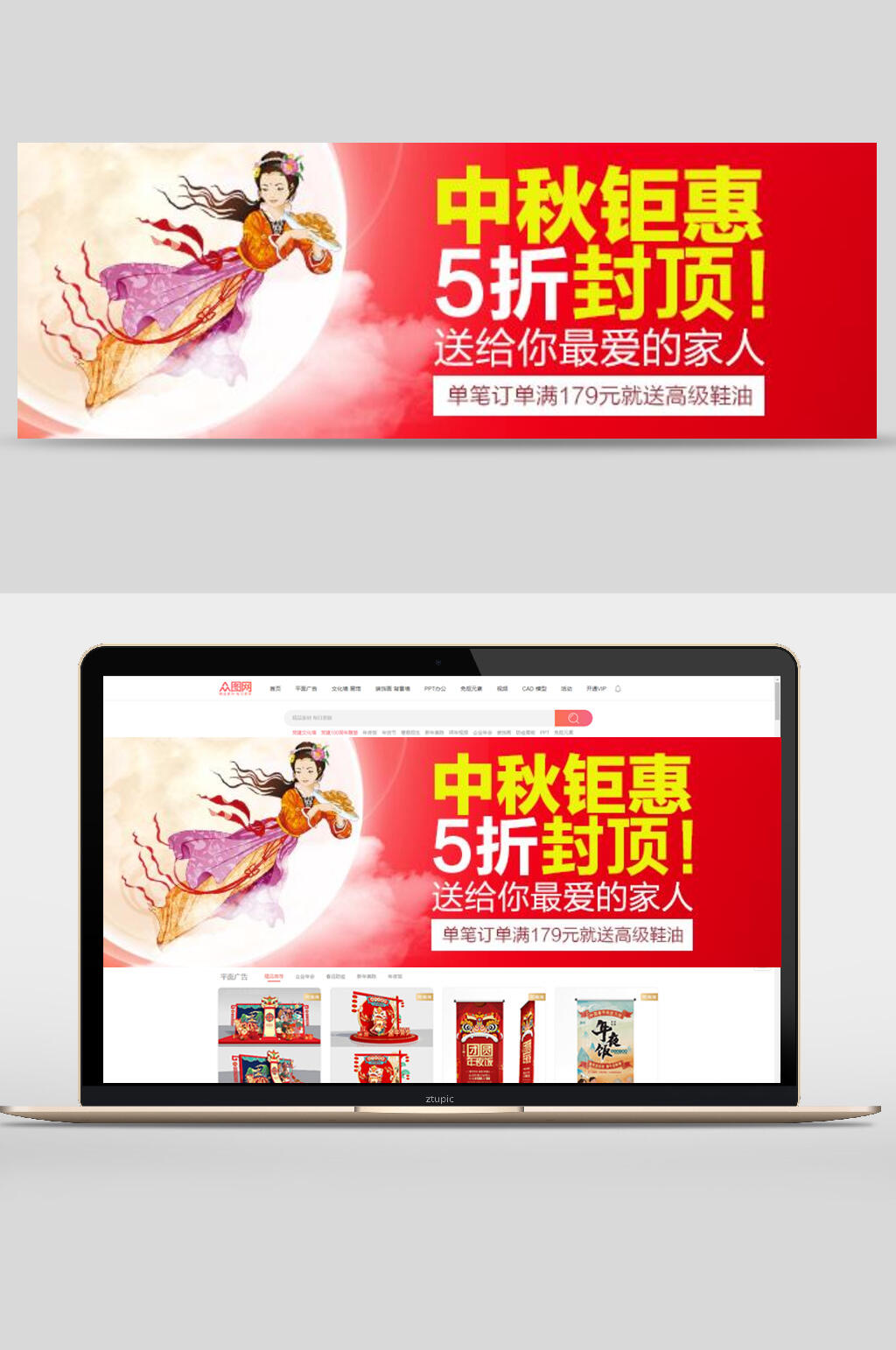 中秋节钜惠节日促销banner设计素材