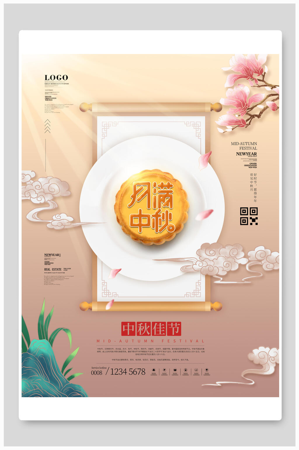 中国风月满中秋节月饼促销海报素材