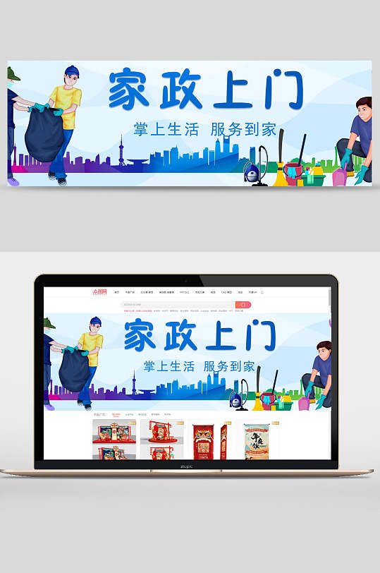 宣传单立即下载卡通家政清洁公司员工vip服务名片立即下载卡通家政