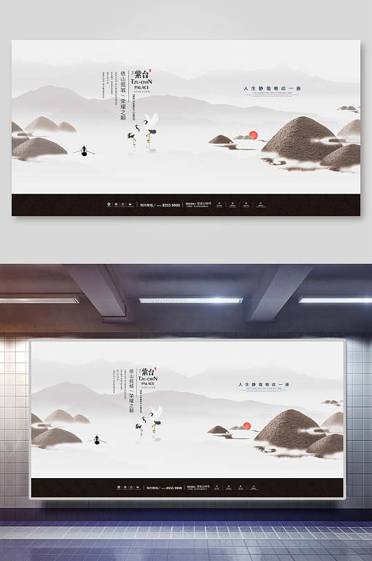 水墨中国风中式房地产开盘展板海报