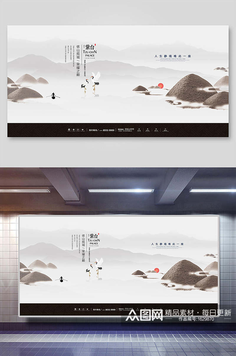 水墨中国风中式房地产开盘展板海报素材