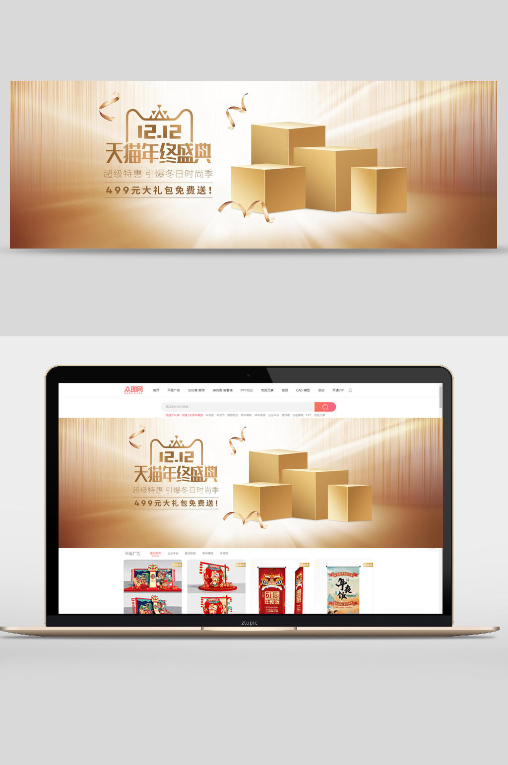 土豪金双十二天猫年终盛典电商banner背景素材