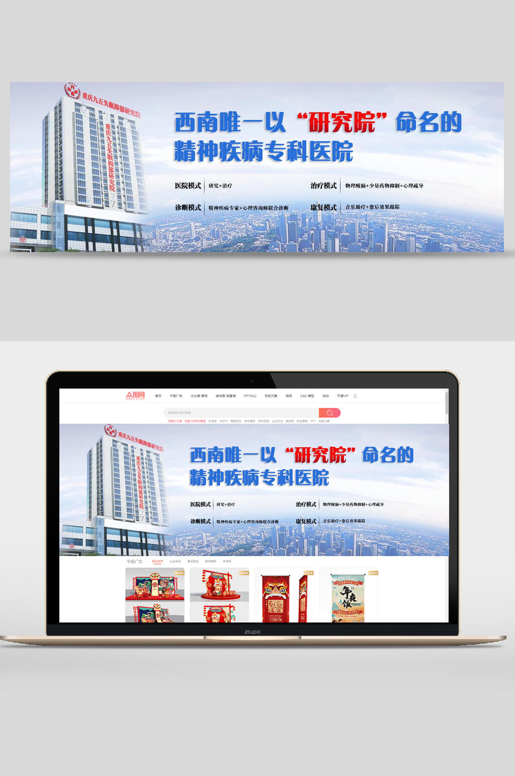 简约医院医疗banner海报设计素材